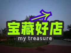 -五环公园