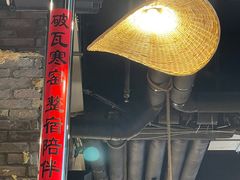 -破瓦寒窑·地摊烤羊排