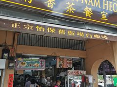 -南香茶餐室
