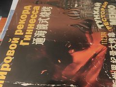-通海俄式烧烤·俄罗斯大串(嵩山路店)