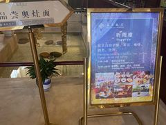 -苏苑饭店-中餐厅(长桥地区店)