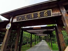 -九龙潭景区