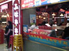 -成都玉林串串香(世纪港湾店)