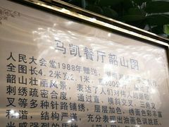 -马凯餐厅(地安门店)