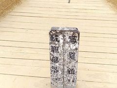 -水洞沟旅游区