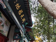 -青岛崂山太清宫