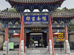 -南阳府衙