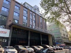 -乔治莫兰迪酒店(济南解放路山东大学店)