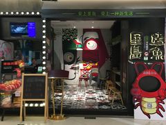 -里岛烤鱼(东港凯虹广场店)