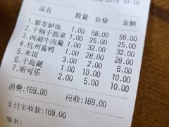 账单-外婆烧.杭帮菜(庆春店)