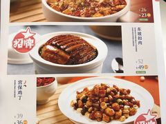 菜单-眉州东坡(团结湖店)