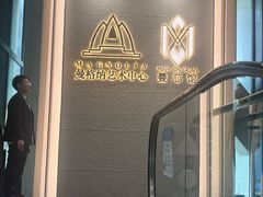 -曼格纳·曼芯馆(杨浦店)