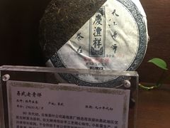 -七彩云南庆沣祥茶庄(金融街店)