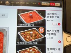 -海底捞火锅(西单店)
