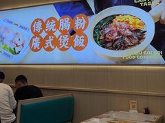 -赵财财·肠粉·煲仔饭(华润万象城店)