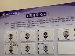 -华西牙科·四川口腔医院