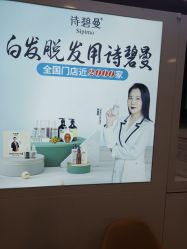 -诗碧曼养发
