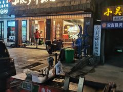 -梅溪·小伙子干挑面(安吉总店)