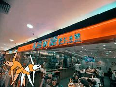门面-喜家德虾仁水饺(青岛永旺东部店)