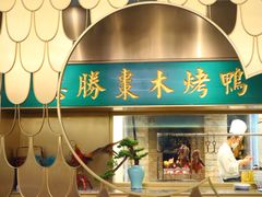 门面-雀蓝川菜(奥体广场店)