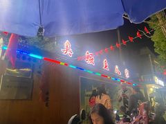 -臭鳜鱼人家·老字号徽菜