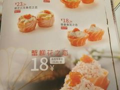 -新一番三文鱼寿司(大东海店)