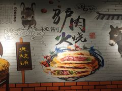 -驴公驴婆(曹杨店)