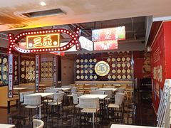 -三禾寿司(君尚店)