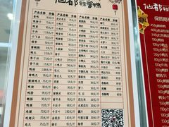-仙都辣酱鸭(总店)