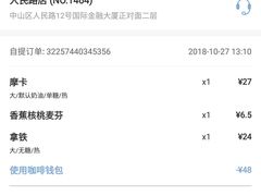 -瑞幸咖啡(人民路店)