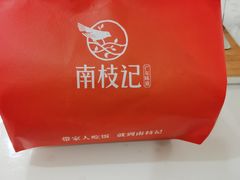 -南枝记·港式打边炉(新北万达店)