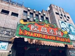 -两江国际影视城