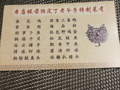 -丁老爷子苏香圆
