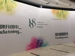 -环球188广场