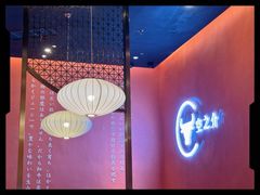 -空之介寿喜烧·和牛放题(恒隆广场店)