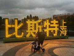 -比斯特上海购物村精品奥特莱斯