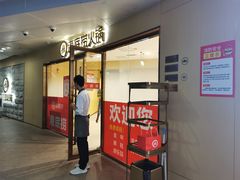 门面-海底捞火锅(正大乐城店)