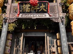 -南京大牌档(夫子庙老门东店)