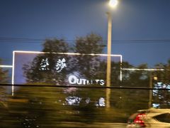 -燕莎奥特莱斯购物中心