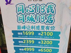 -香山湖渔家大院