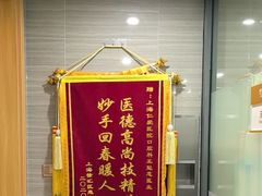 -上海仁爱医院口腔科 · 种植