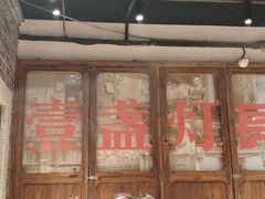 -壹盏灯(华远店)