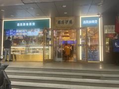 -丝路伊兰·兰州牛肉面(牛街总店)