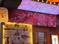 -牛也烧肉(摩尔城店)