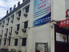 -陕西冶金医院