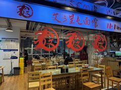 -文三里屯面馆(三里屯店)