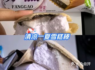 ##0元玩转这座城 方糕风很大啊 每个冷饮批发的店里