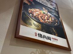 -锦尚阁烤鱼•天津菜(宣武门胡同店)