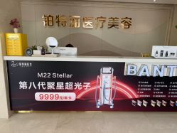 点击看大图 -铂特丽医美·眼鼻整形·光电美肤·注射抗衰
