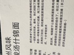 -里面·Noodlology(机电院店)